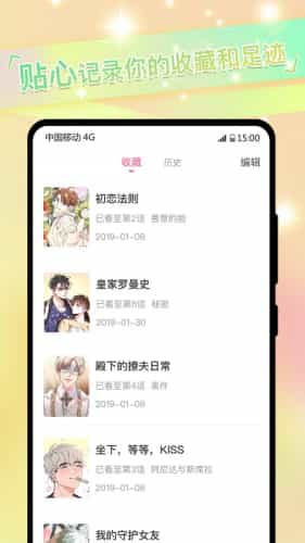 免耽漫画大全app