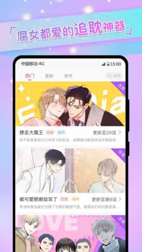 免耽漫画大全app