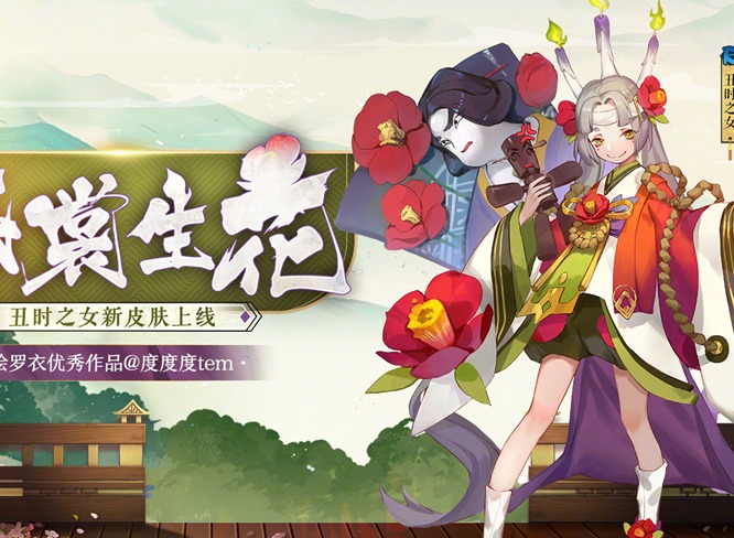 陰陽師醜時之女哪裏最多 2023陰陽師醜時之女獲取副本位置一覽
