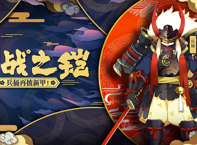 陰陽師兵俑哪裏最多 2023陰陽師兵俑獲取副本位置一覽