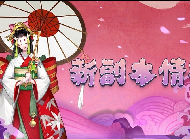 陰陽師雨女哪裏最多 2023陰陽師雨女獲取副本位置一覽