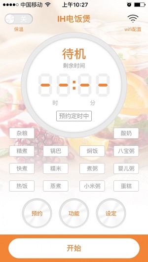 智能电饭煲截图