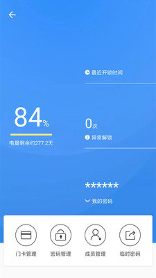 诺亚管家