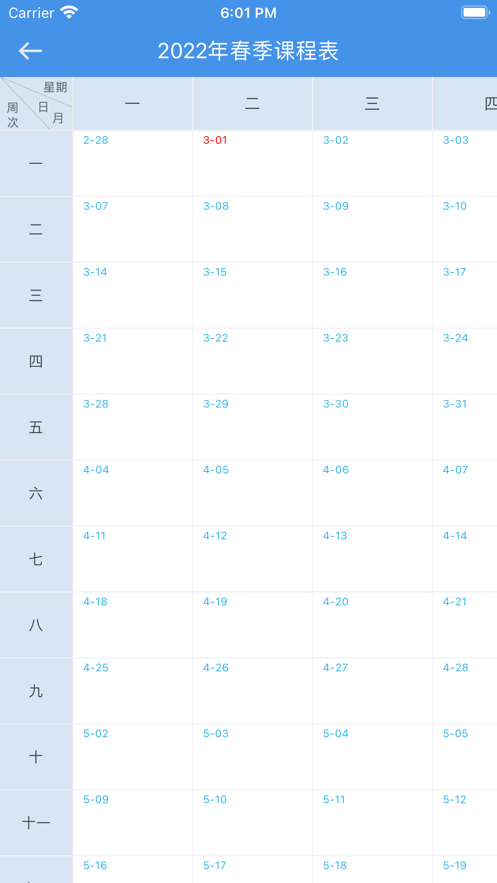 慧桥教育在线学习