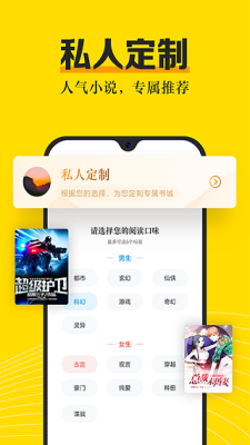 米阅小说旧版截图