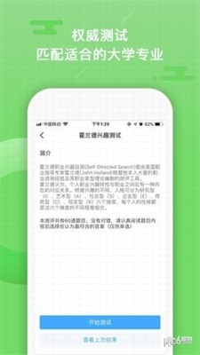 志愿大师app