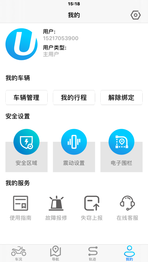 i智行app截图