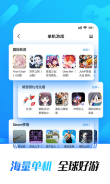 光环助手app截图