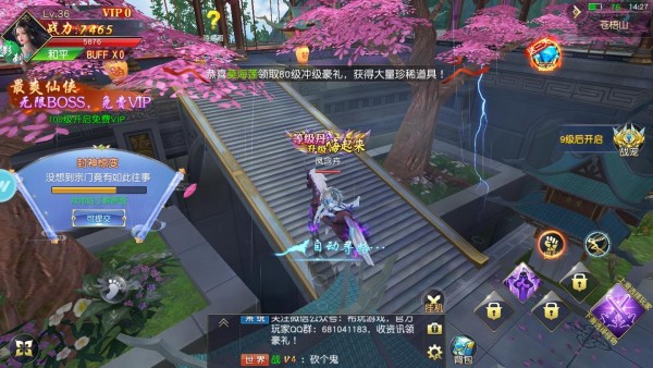 神王问天决截图