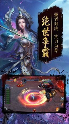 仙道之怒截图