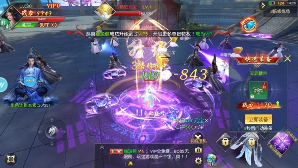 神王问天决截图