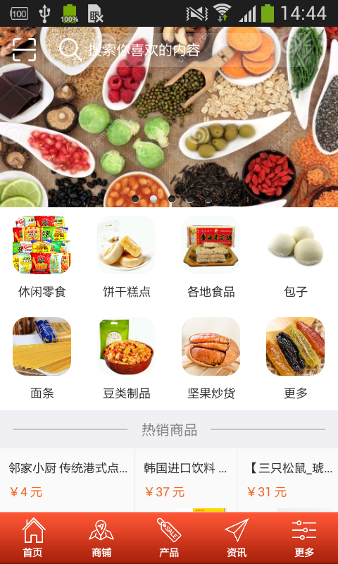 食品批发网