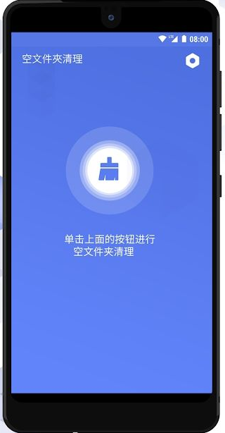 空文件夹清理工具截图