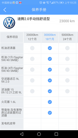 透明车间截图