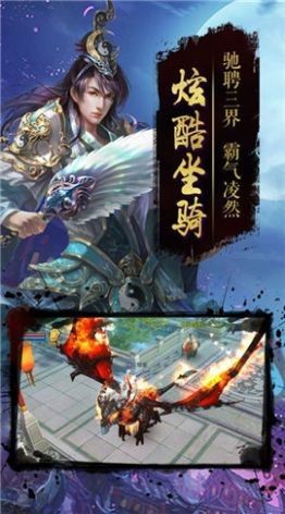 仙道之怒截图