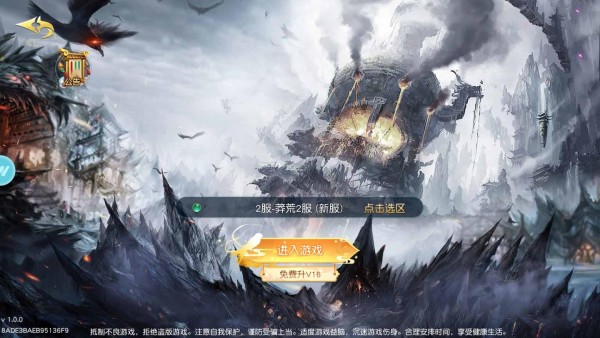 神王问天决截图