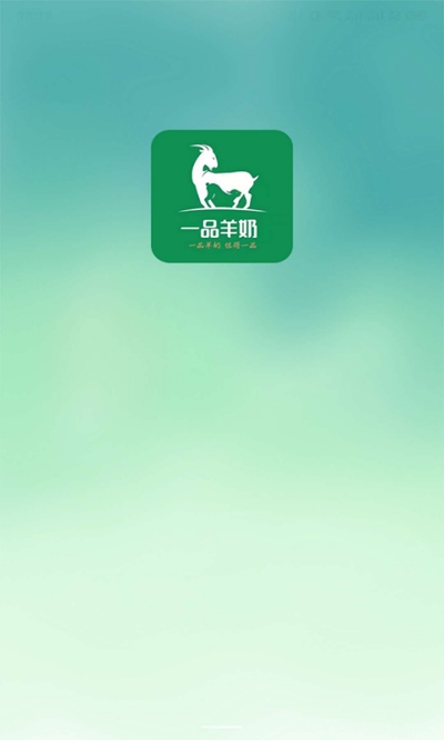 一品羊奶截图