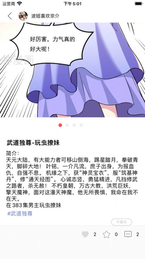 火漫社去广告