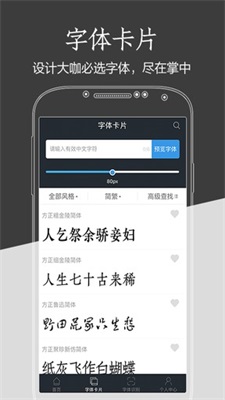 字加app