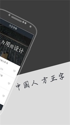 字加app