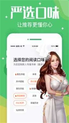 追言小说去广告版截图