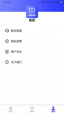 截長圖助手app