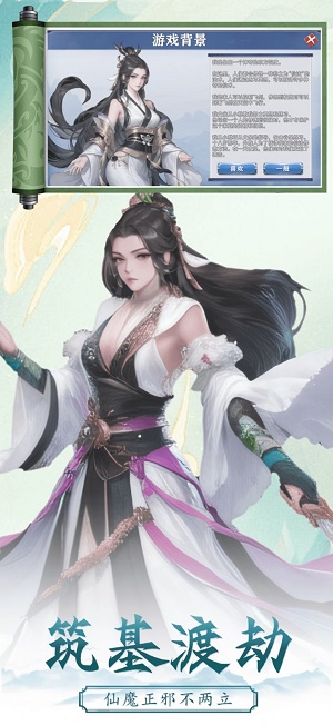 完美修仙