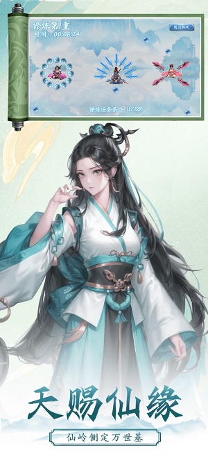 完美修仙