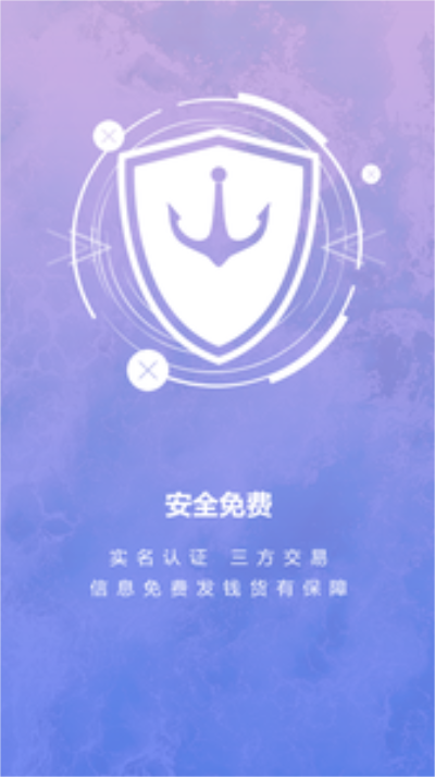 汪汪找船截图