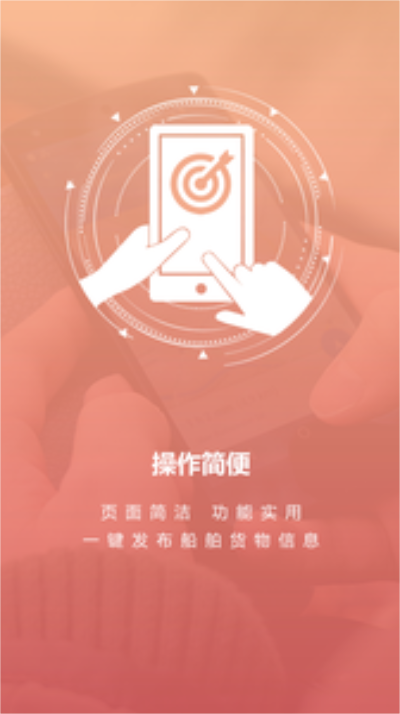 汪汪找船截图