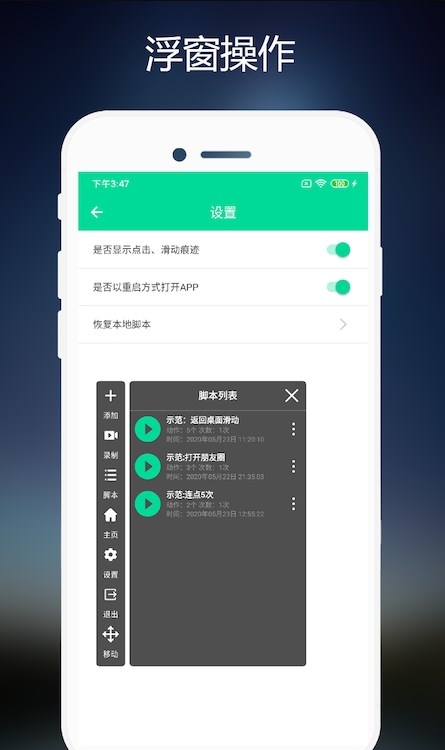 小手连点器截图