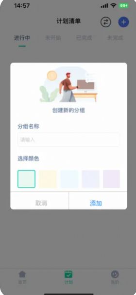 小明學習計劃