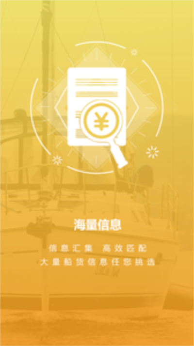 汪汪找船截图