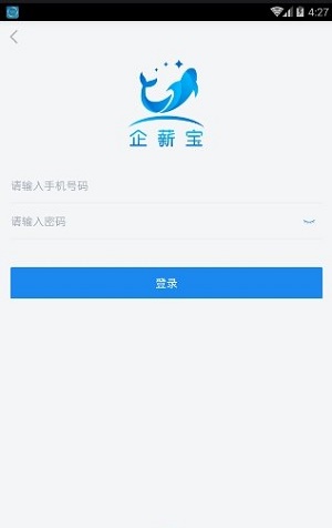 企薪寶