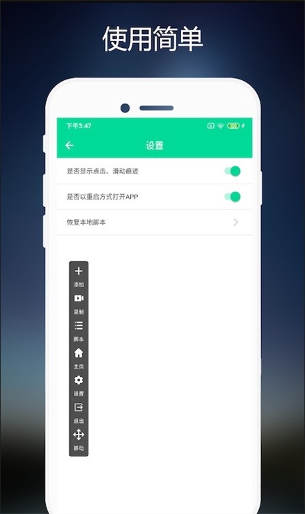 小手连点器截图