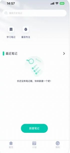 小明學習計劃