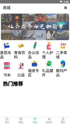 叶子再生app截图