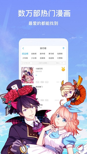 清风漫画截图