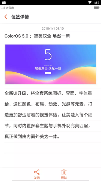 oppo便签最新版截图