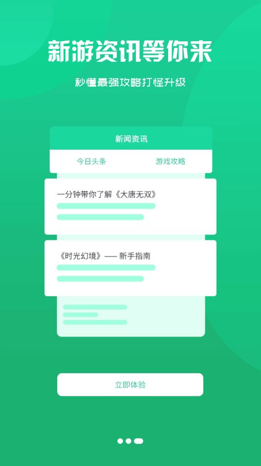 饺子手游游戏盒子