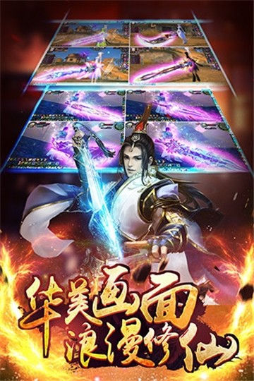 灭世修真