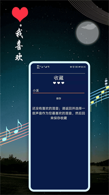 睡眠音樂