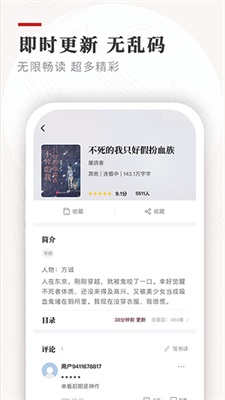 笔下免费小说无删减版截图