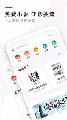 笔下免费小说无删减版截图