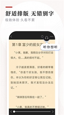 笔下免费小说无删减版截图