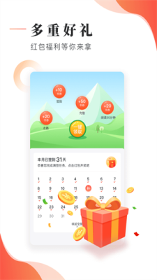 鸿雁传书app