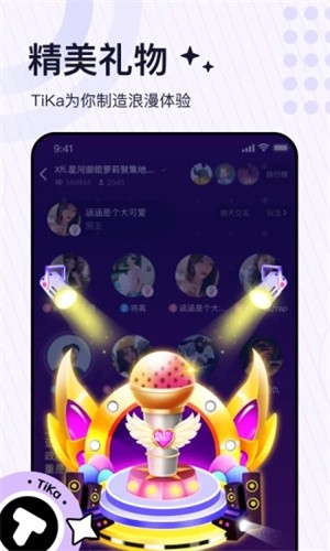 tika语音交友软件截图