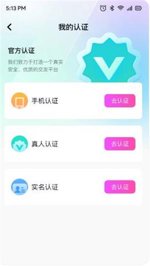 连鲤交友app