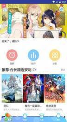 桃桃漫画韩漫免费