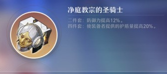 崩坏星穹铁道存护火主遗器怎么搭配 崩坏星穹铁道存护火主遗器搭配攻略